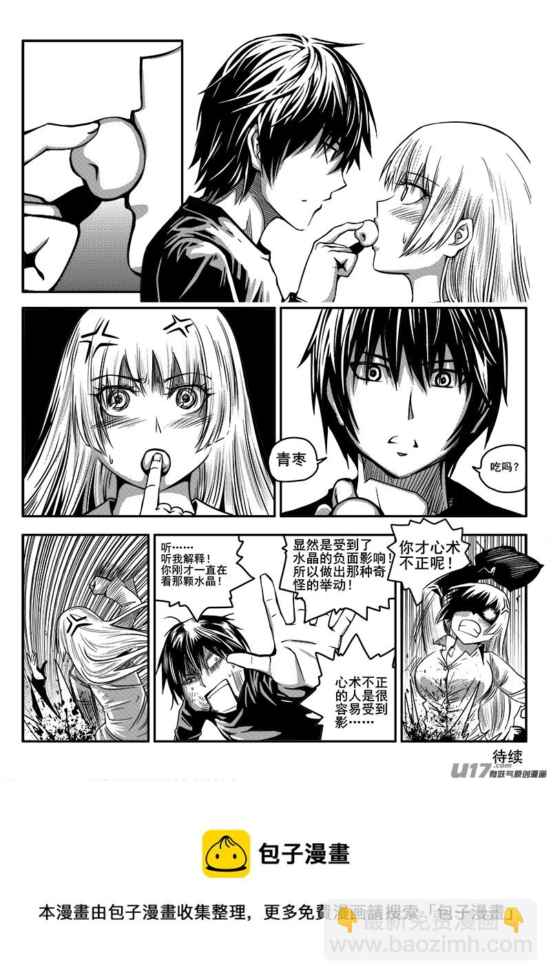 八十六话 核试炼（26）-第86话