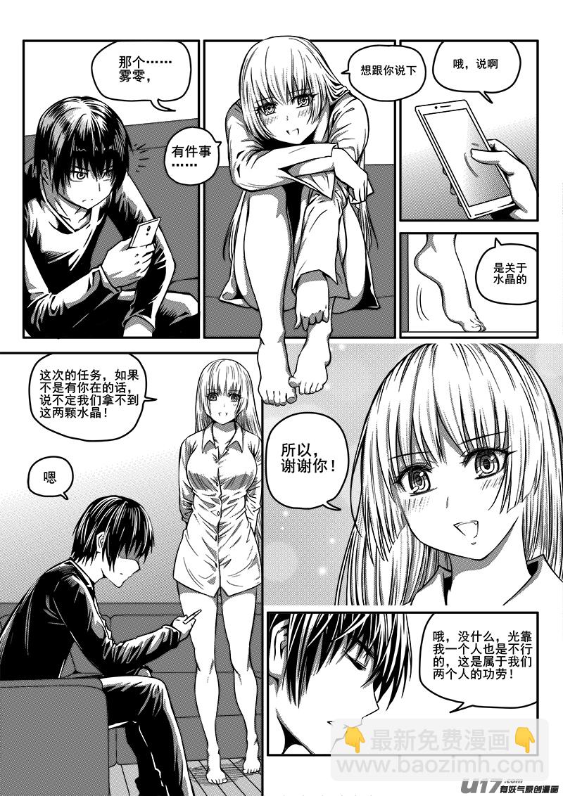 八十六话 核试炼（26）-第86话