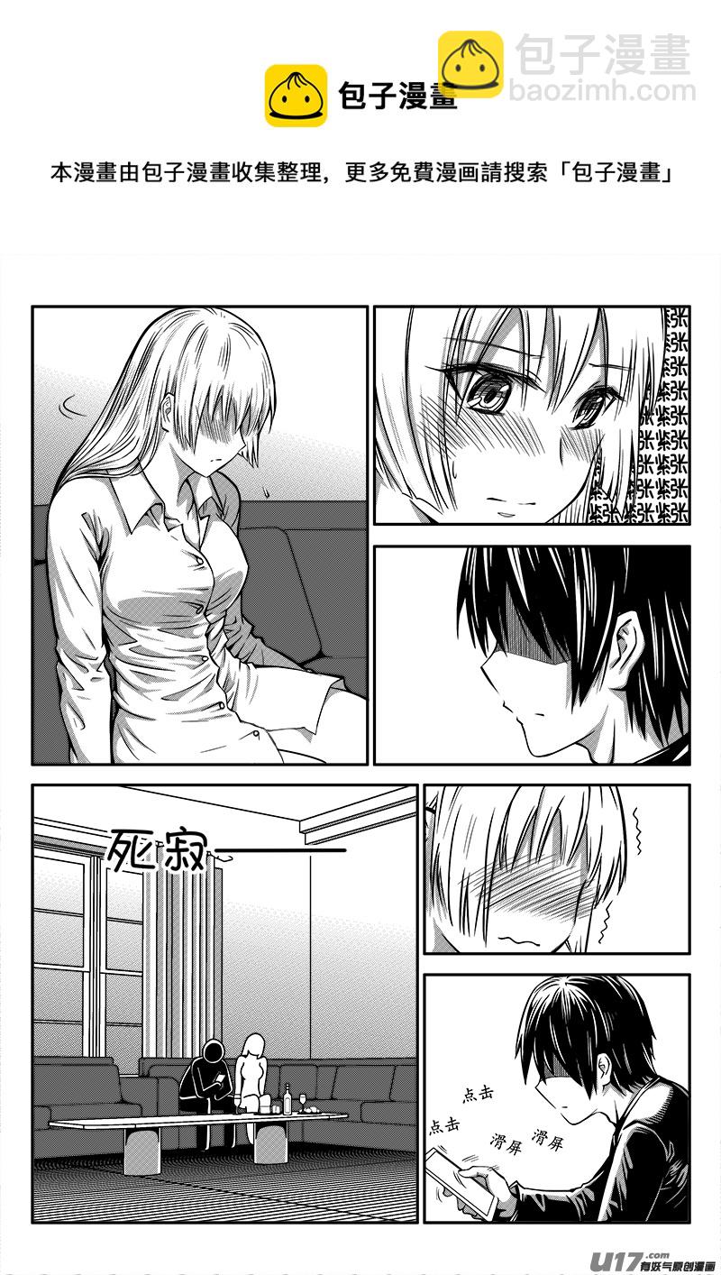 八十六话 核试炼（26）-第86话