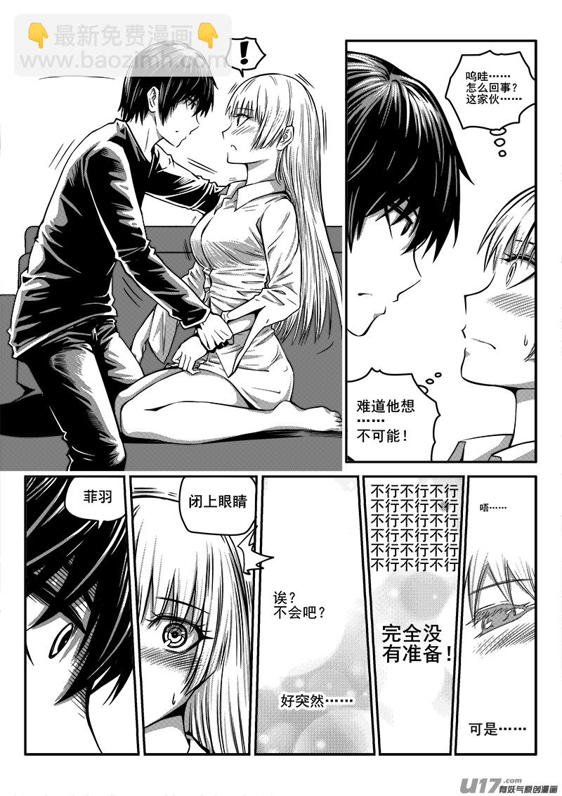 八十六话 核试炼（26）-第86话