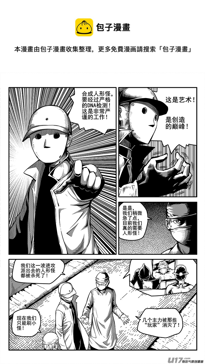 八十八话 核试炼（28）-第88话