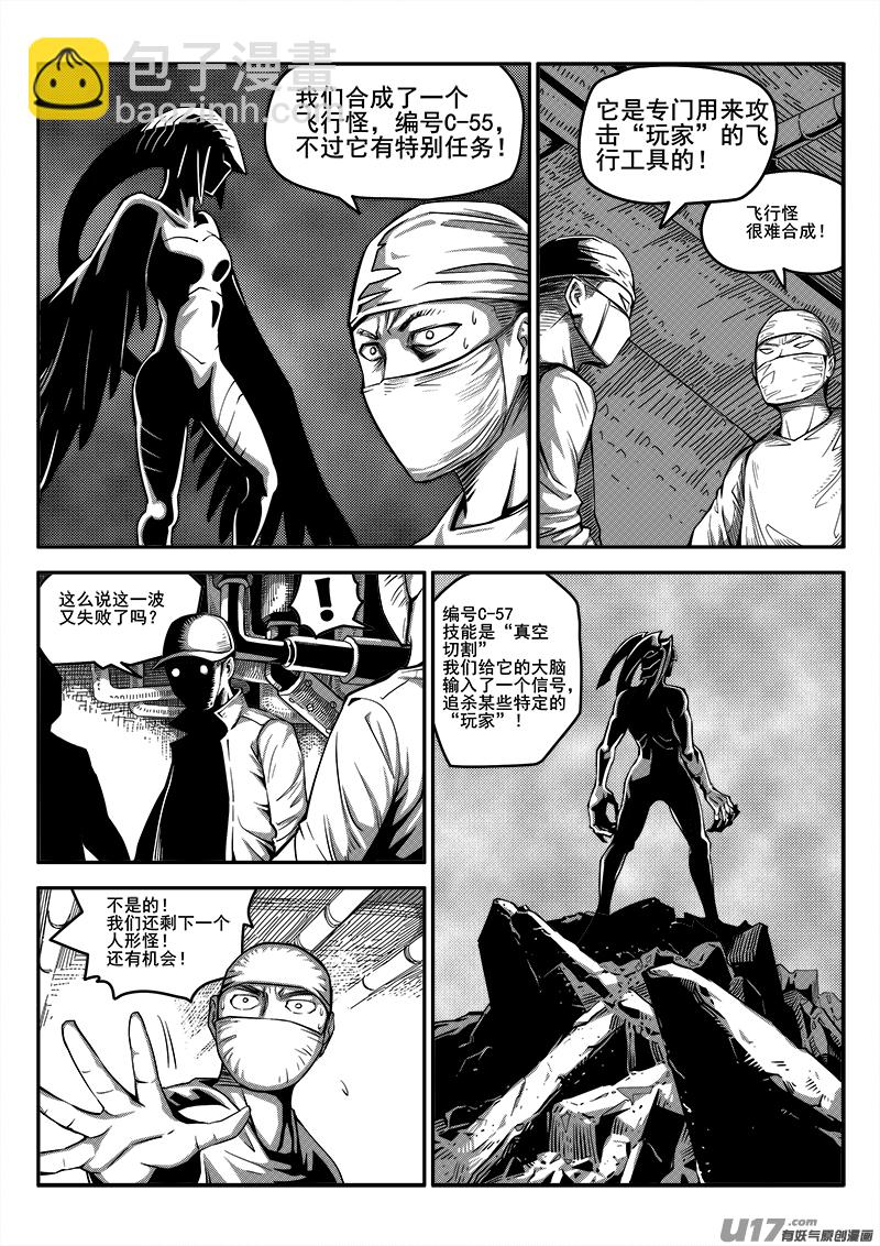 八十八话 核试炼（28）-第88话