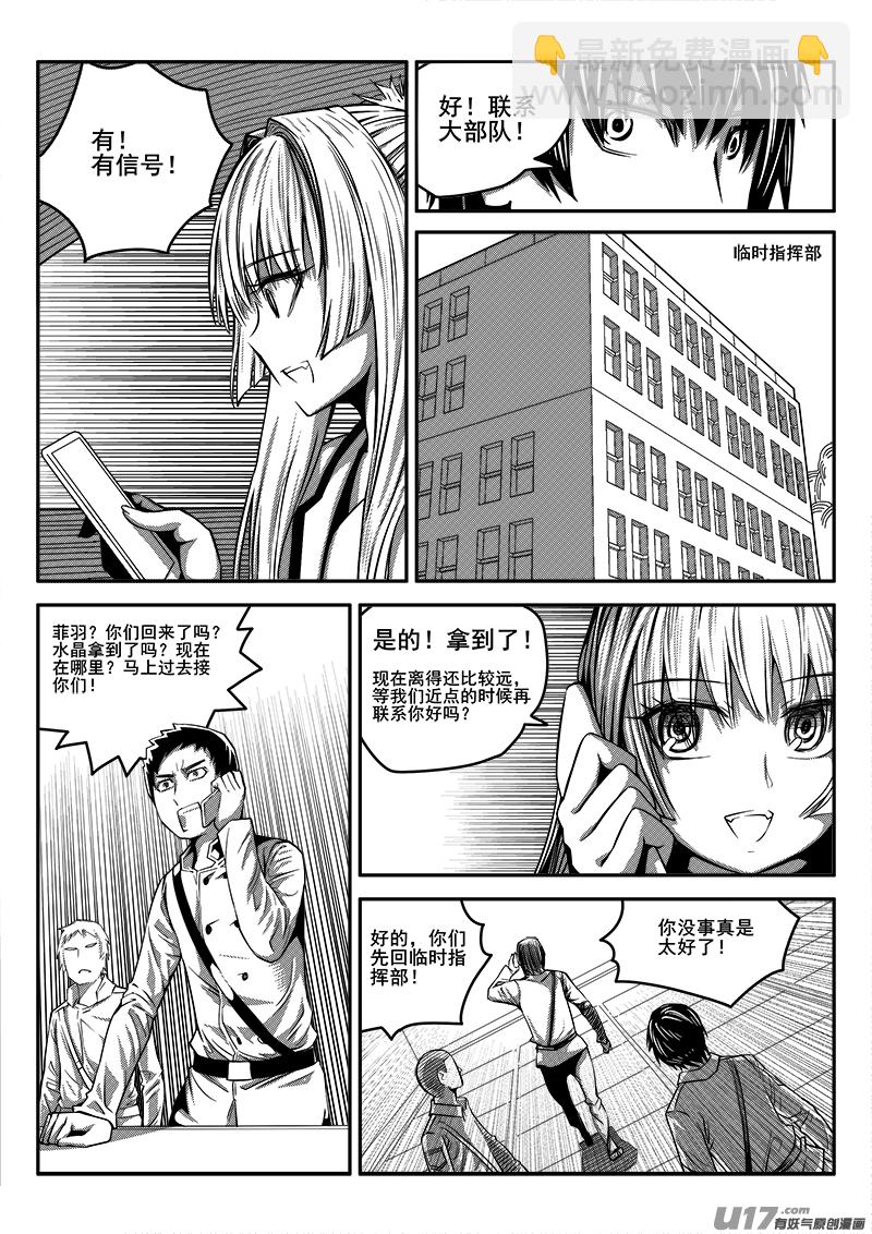 八十八话 核试炼（28）-第88话