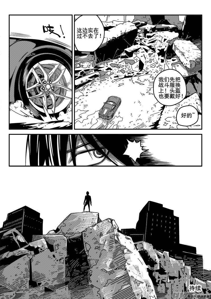八十八话 核试炼（28）-第88话