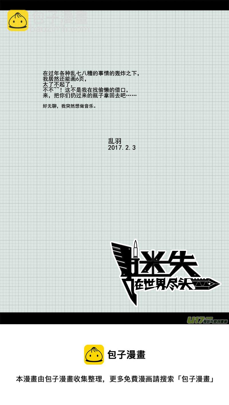八十八话 核试炼（28）-第88话