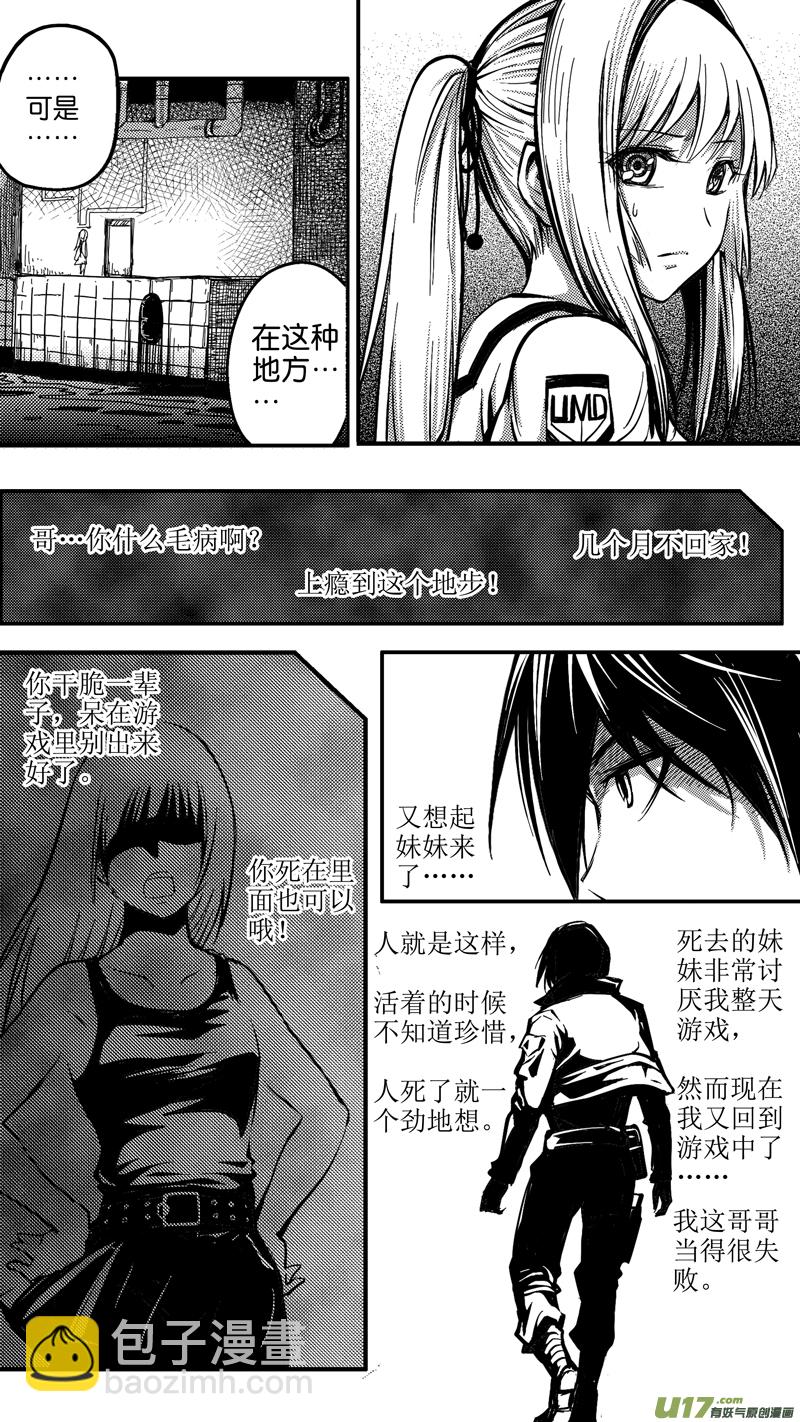 第十话 下水道（2）-第10话