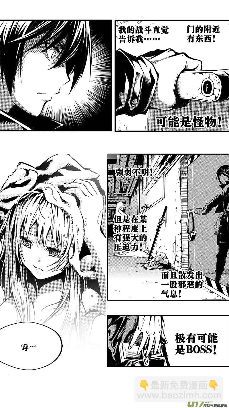 第十话 下水道（2）-第10话