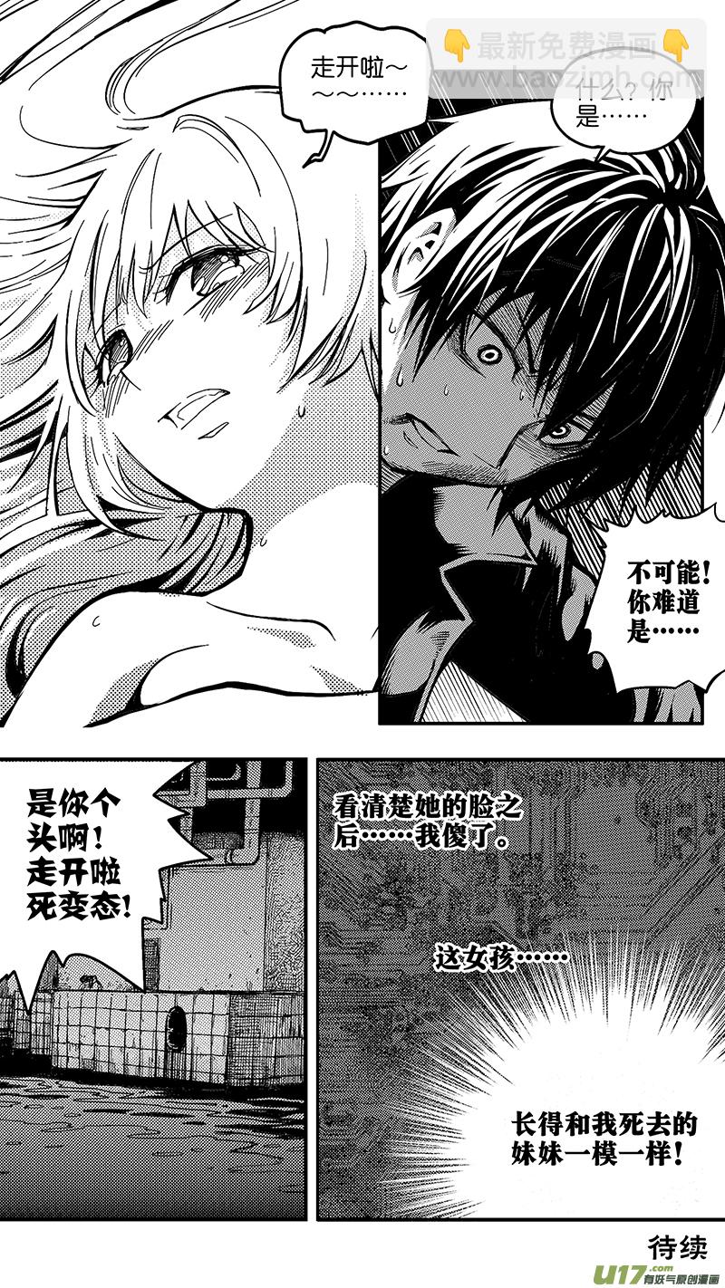 第十话 下水道（2）-第10话
