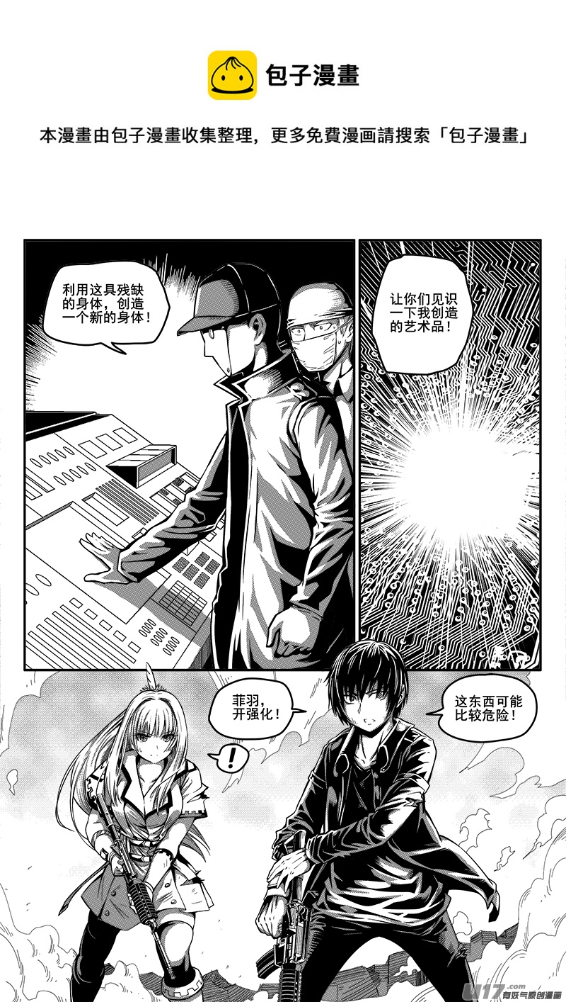 九十二话 核试炼（32）-第92话
