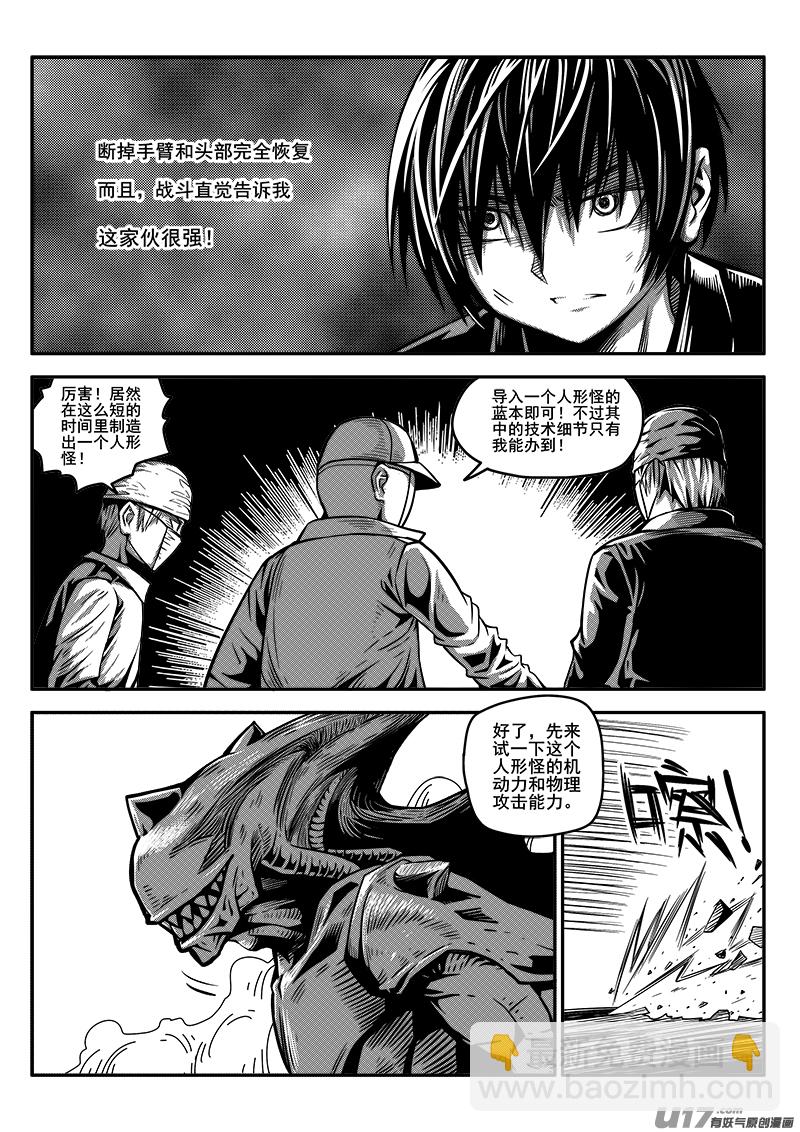 九十二话 核试炼（32）-第92话
