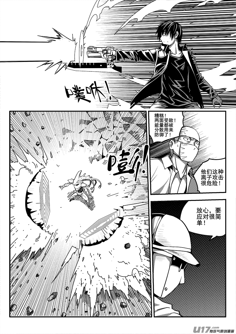 九十二话 核试炼（32）-第92话