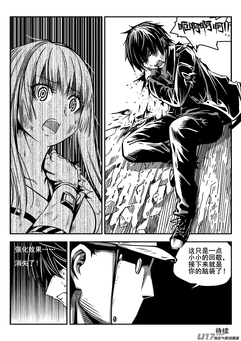 九十四话 核试炼（34）-第94话