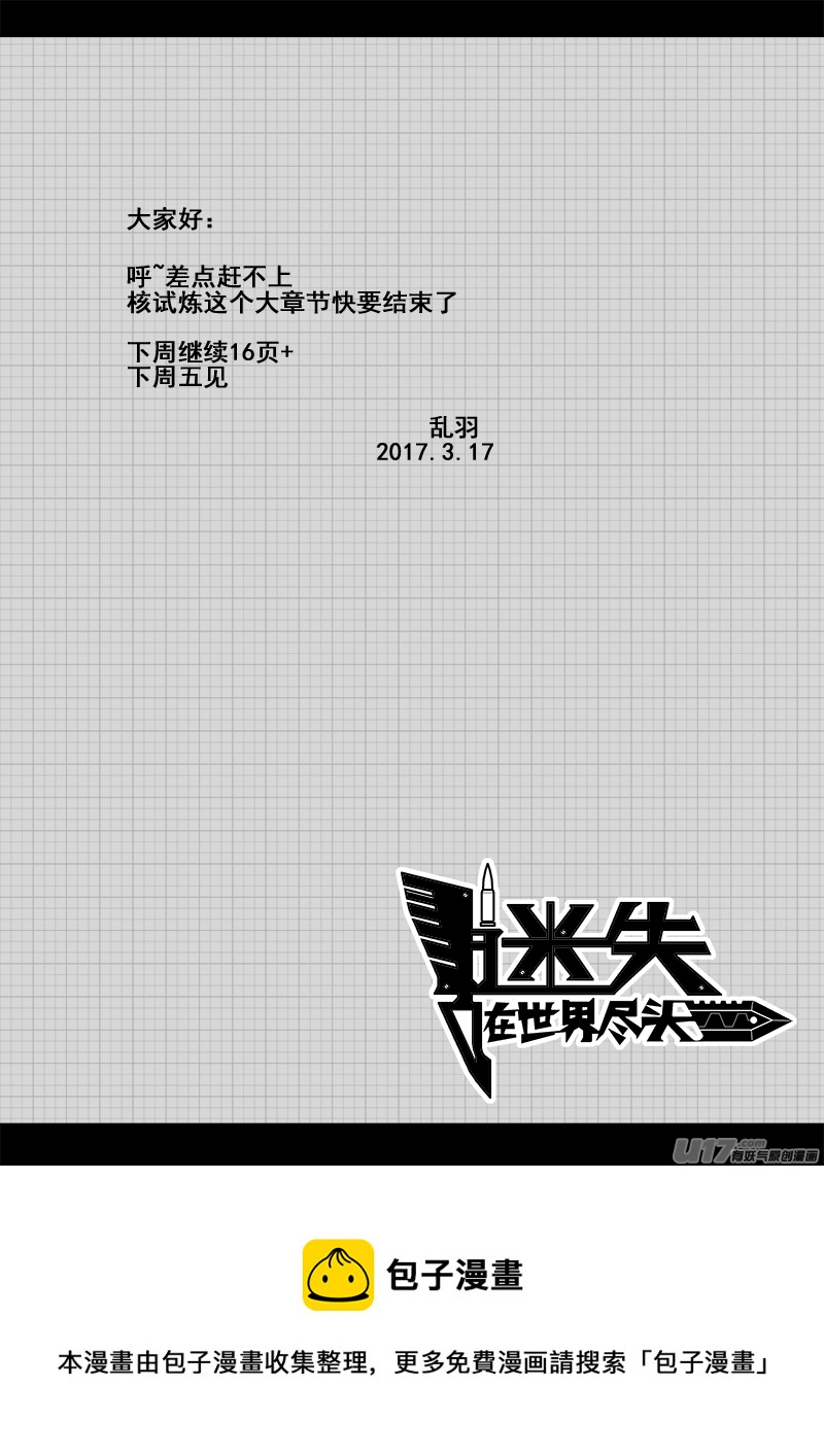 九十四话 核试炼（34）-第94话