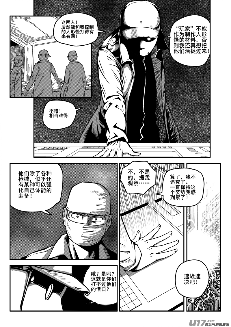 九十四话 核试炼（34）-第94话