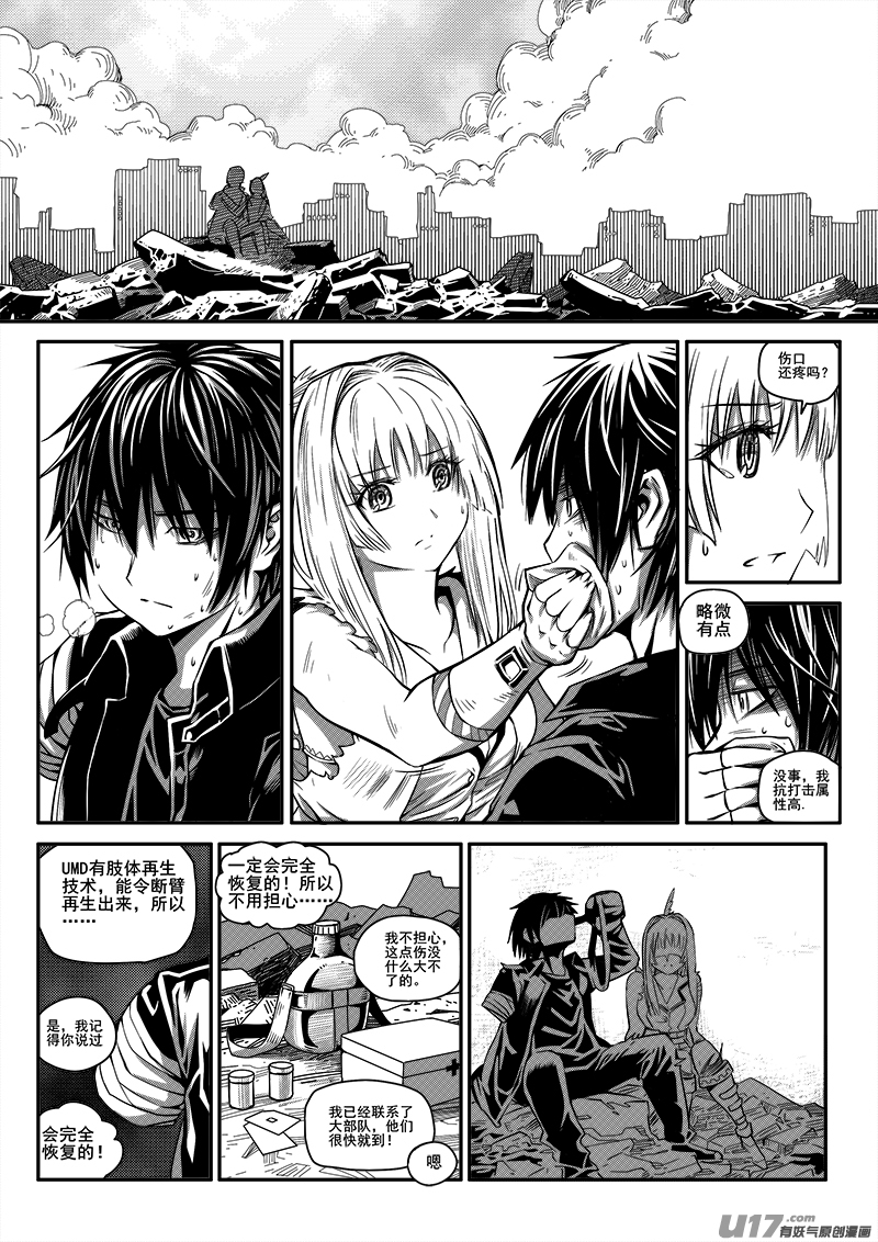 九十六话 核试炼（36）-第96话