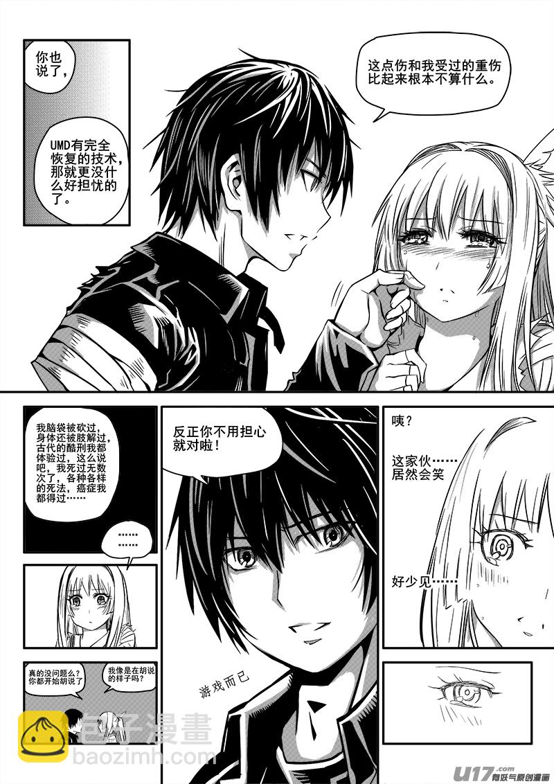 九十六话 核试炼（36）-第96话