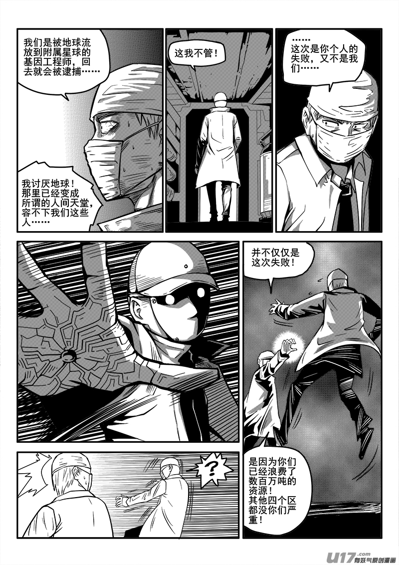 九十六话 核试炼（36）-第96话