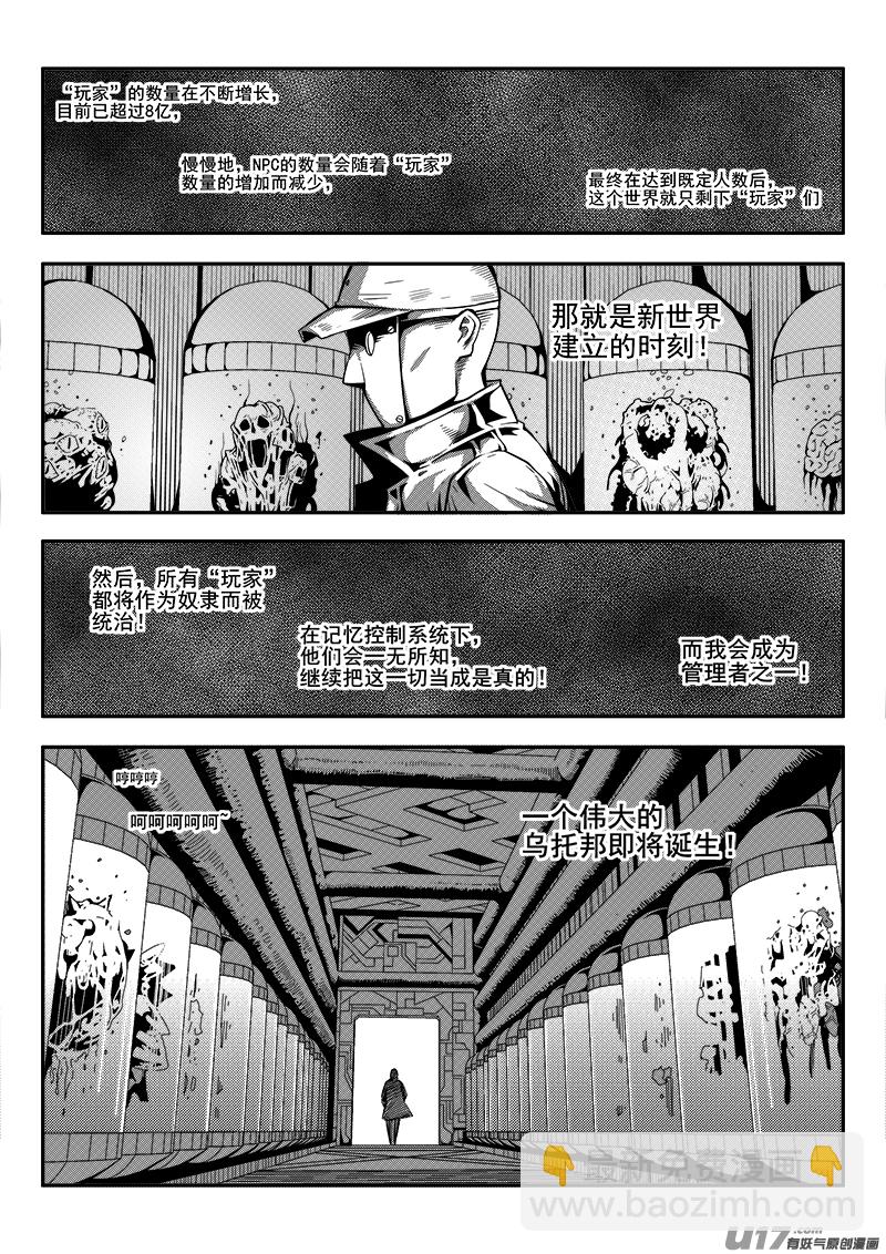 九十六话 核试炼（36）-第96话