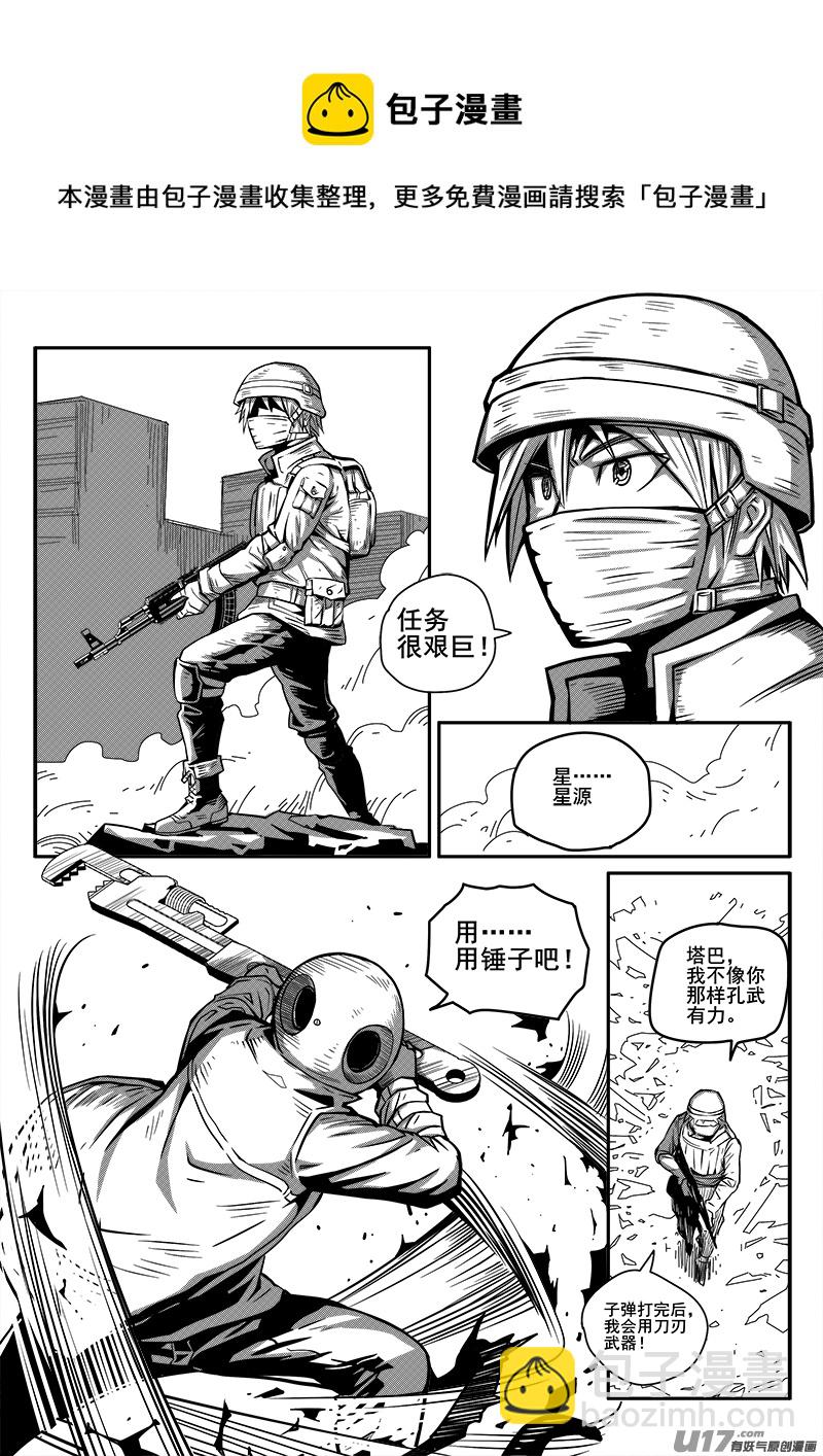 九十六话 核试炼（36）-第96话