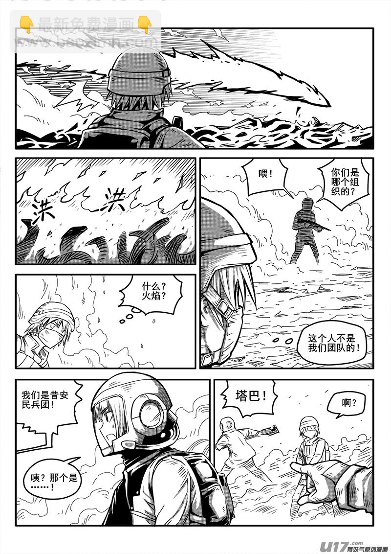 九十六话 核试炼（36）-第96话