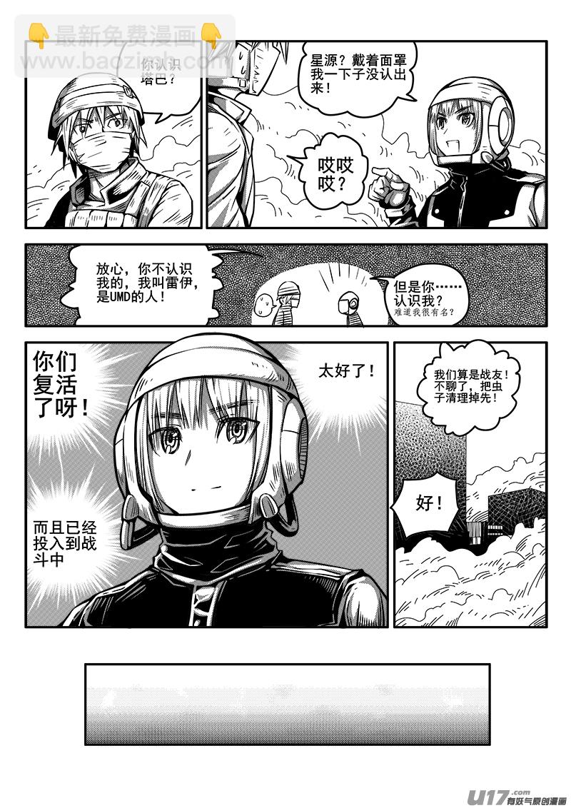 九十六话 核试炼（36）-第96话