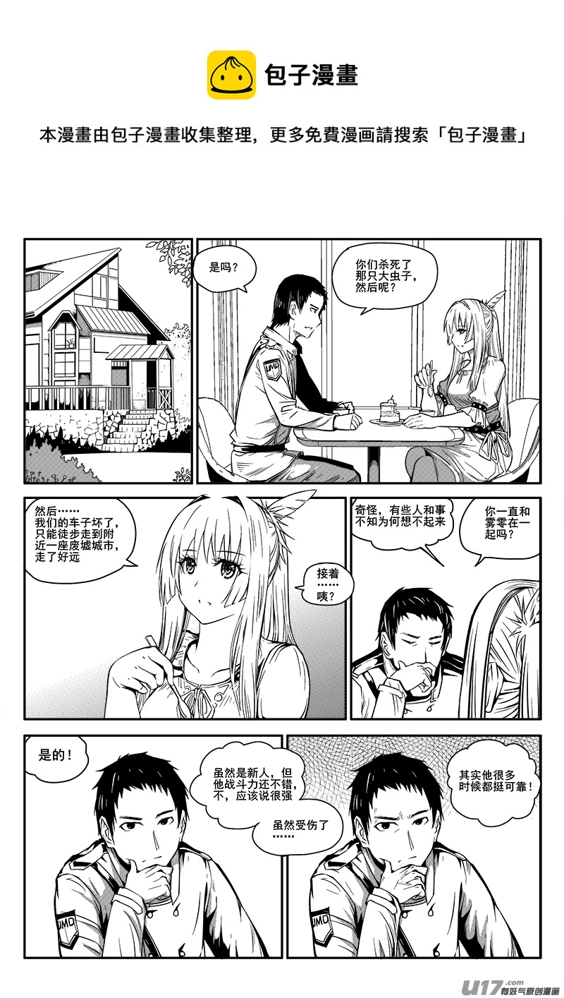 九十八话  新生力量（1）-第98话