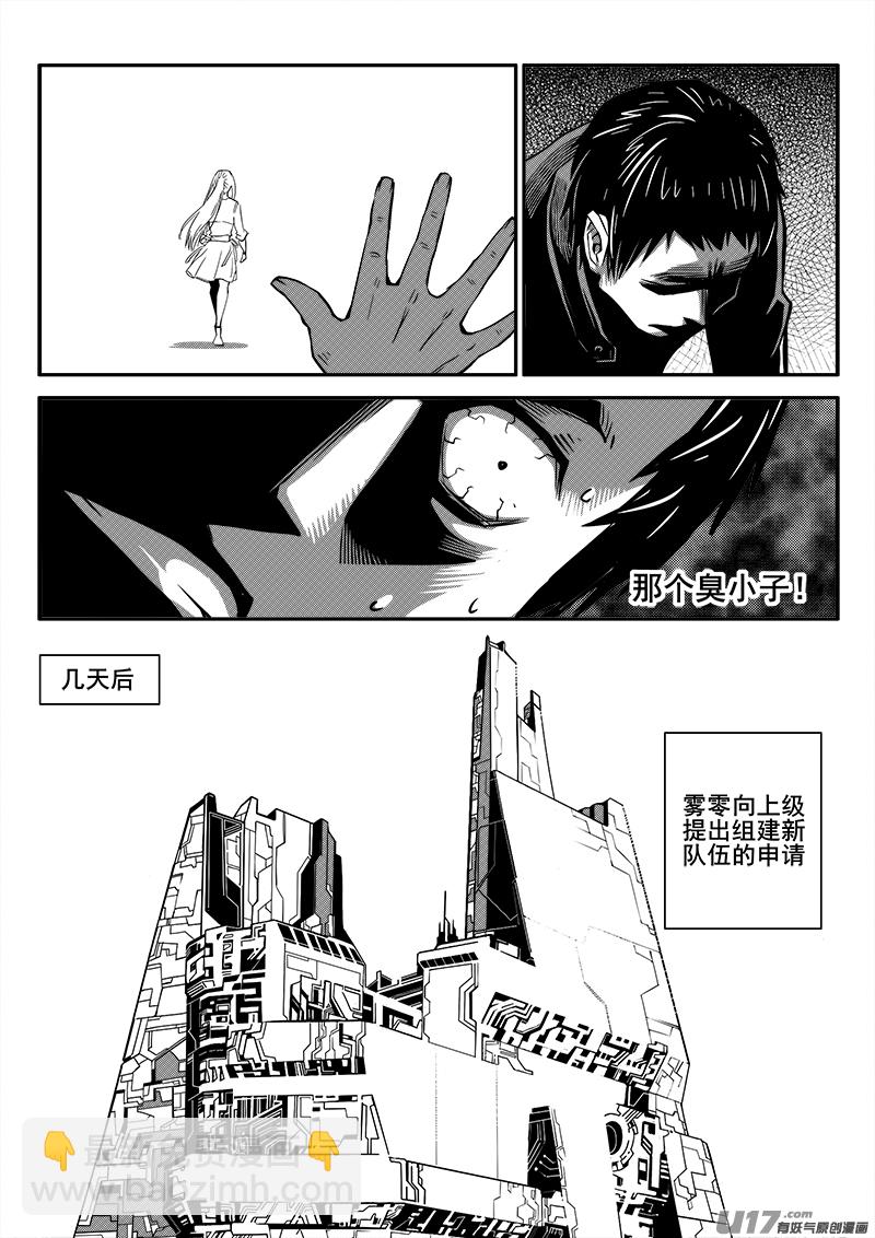 九十八话  新生力量（1）-第98话