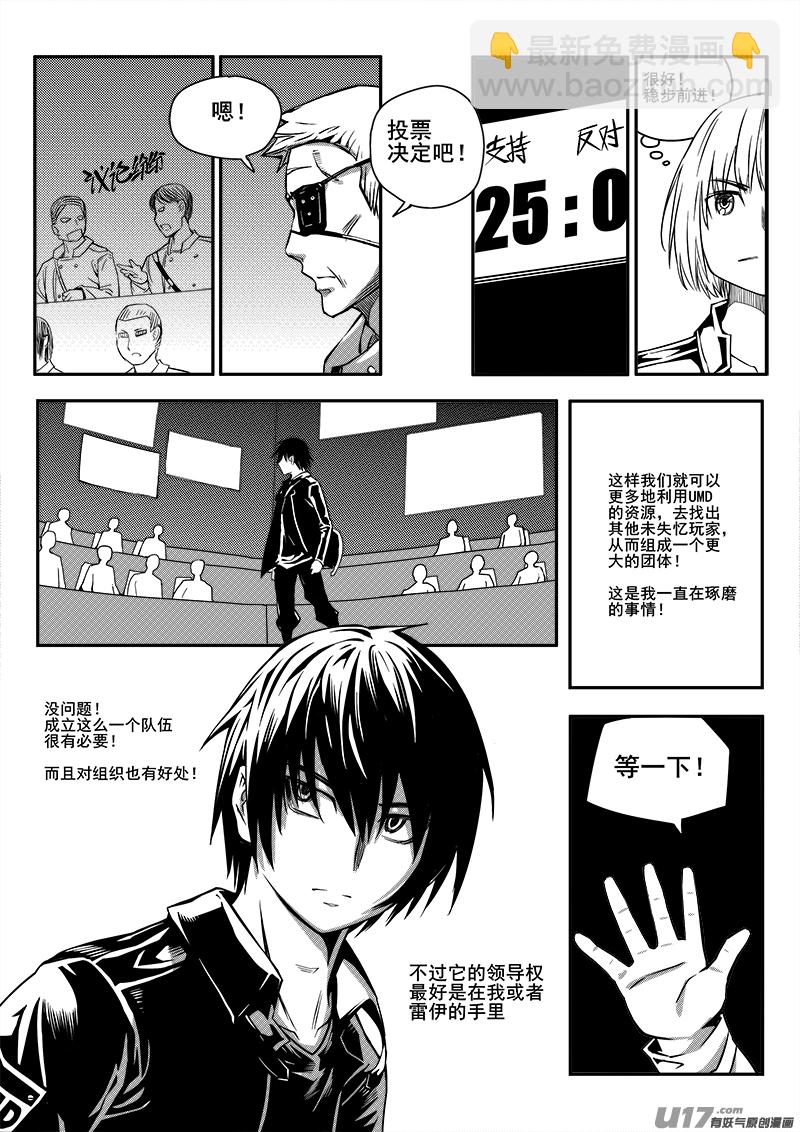 九十八话  新生力量（1）-第98话
