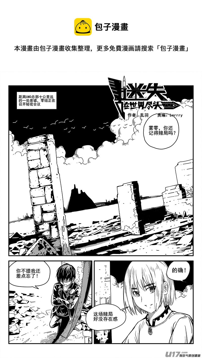 一百话 清醒与迷乱-第100话