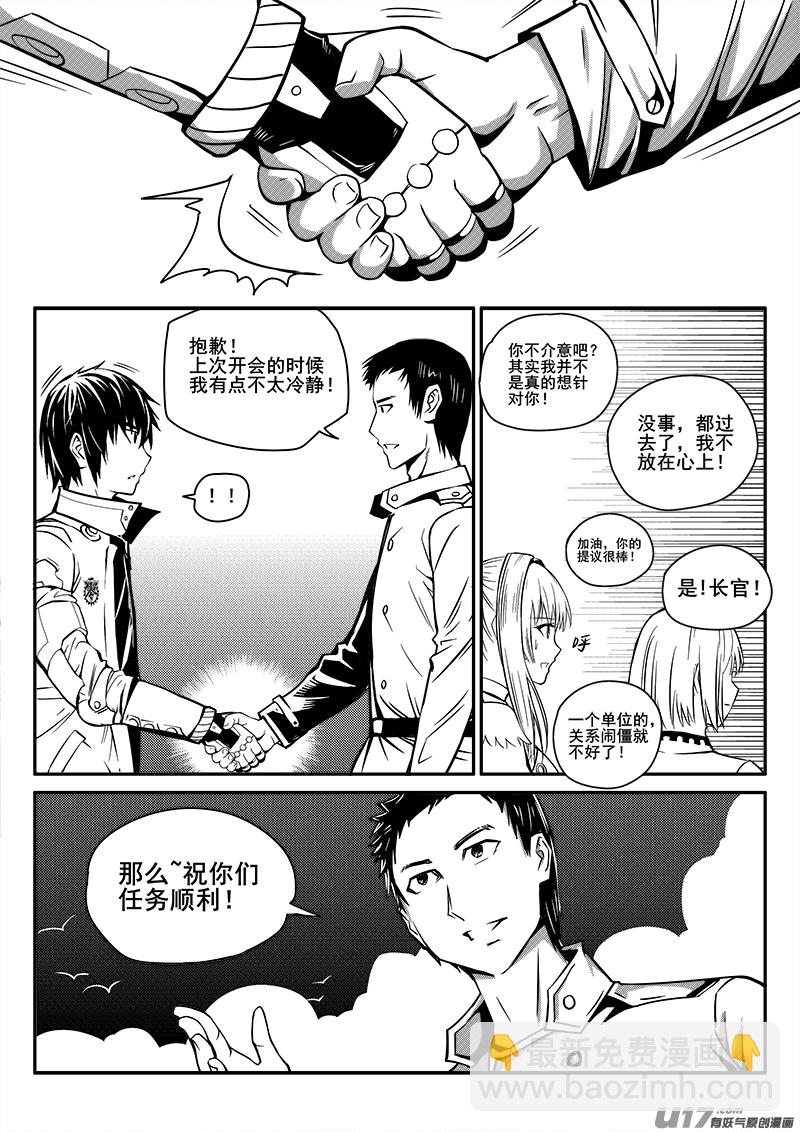 一百话 清醒与迷乱-第100话