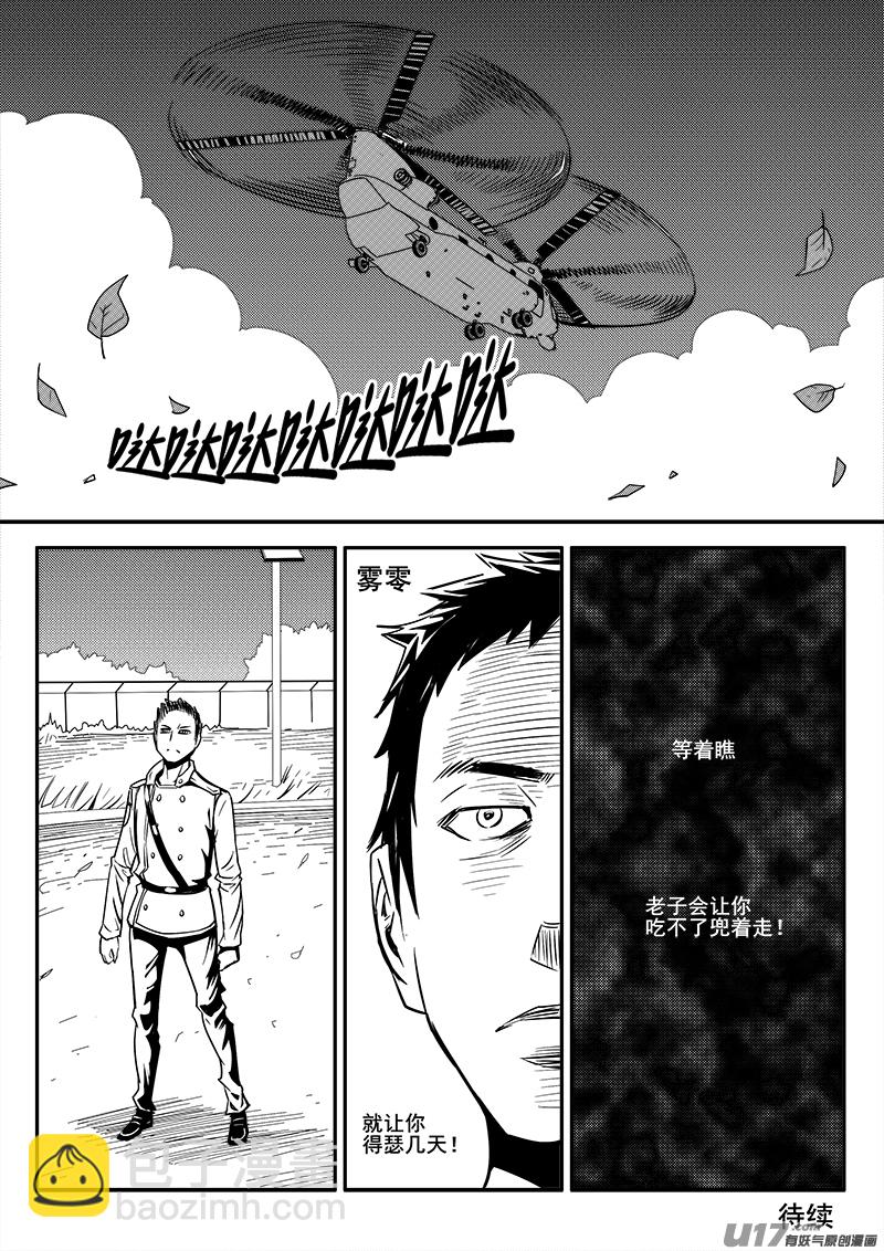 一百话 清醒与迷乱-第100话
