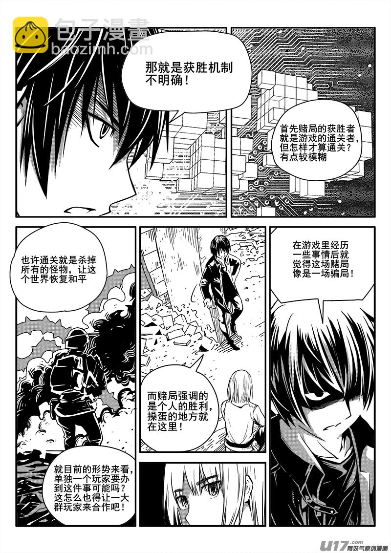 一百话 清醒与迷乱-第100话