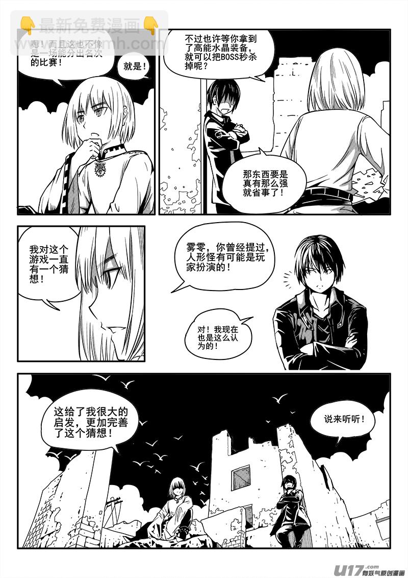一百话 清醒与迷乱-第100话