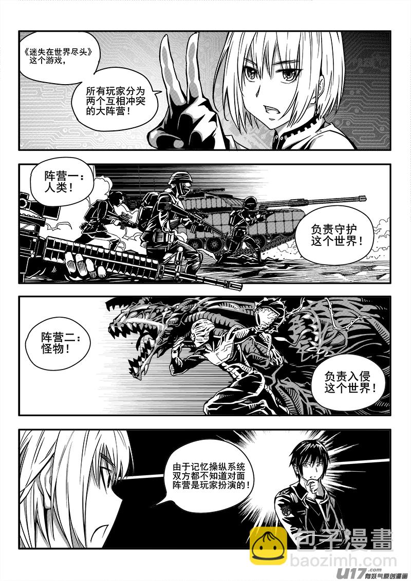 一百话 清醒与迷乱-第100话