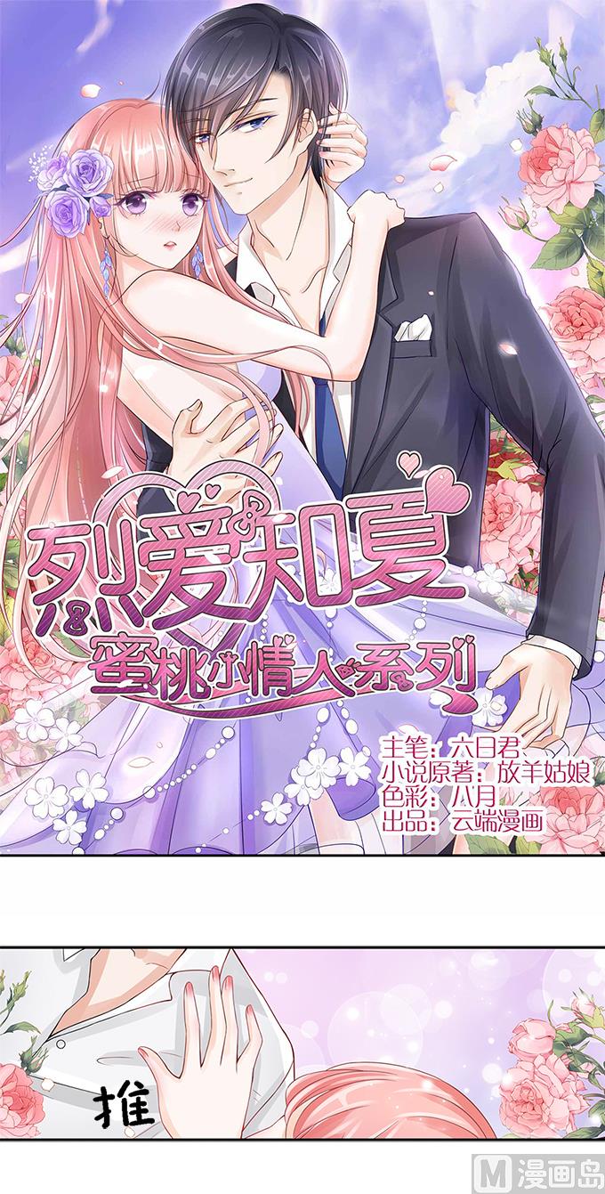 第2话 大胆女人-第2话