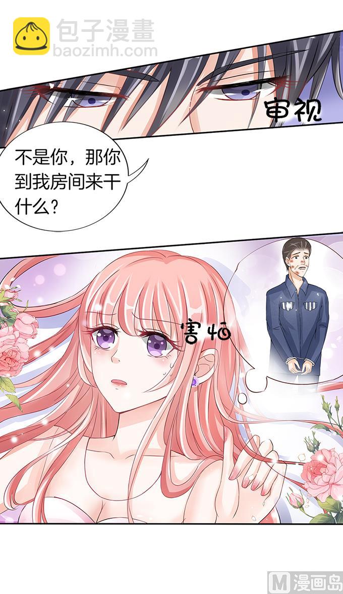 第2话 大胆女人-第2话