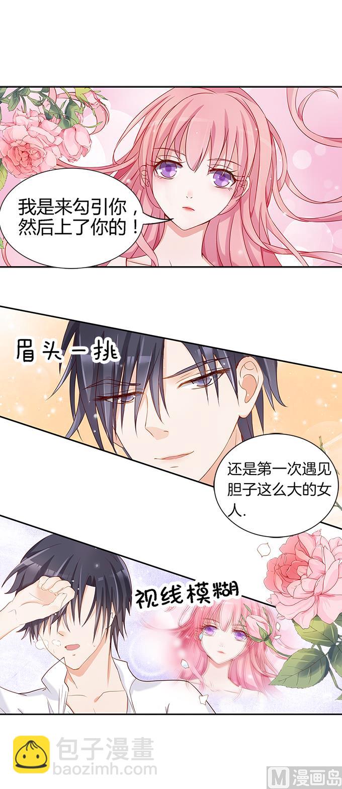 第2话 大胆女人-第2话