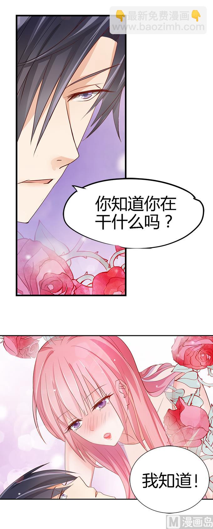 第2话 大胆女人-第2话