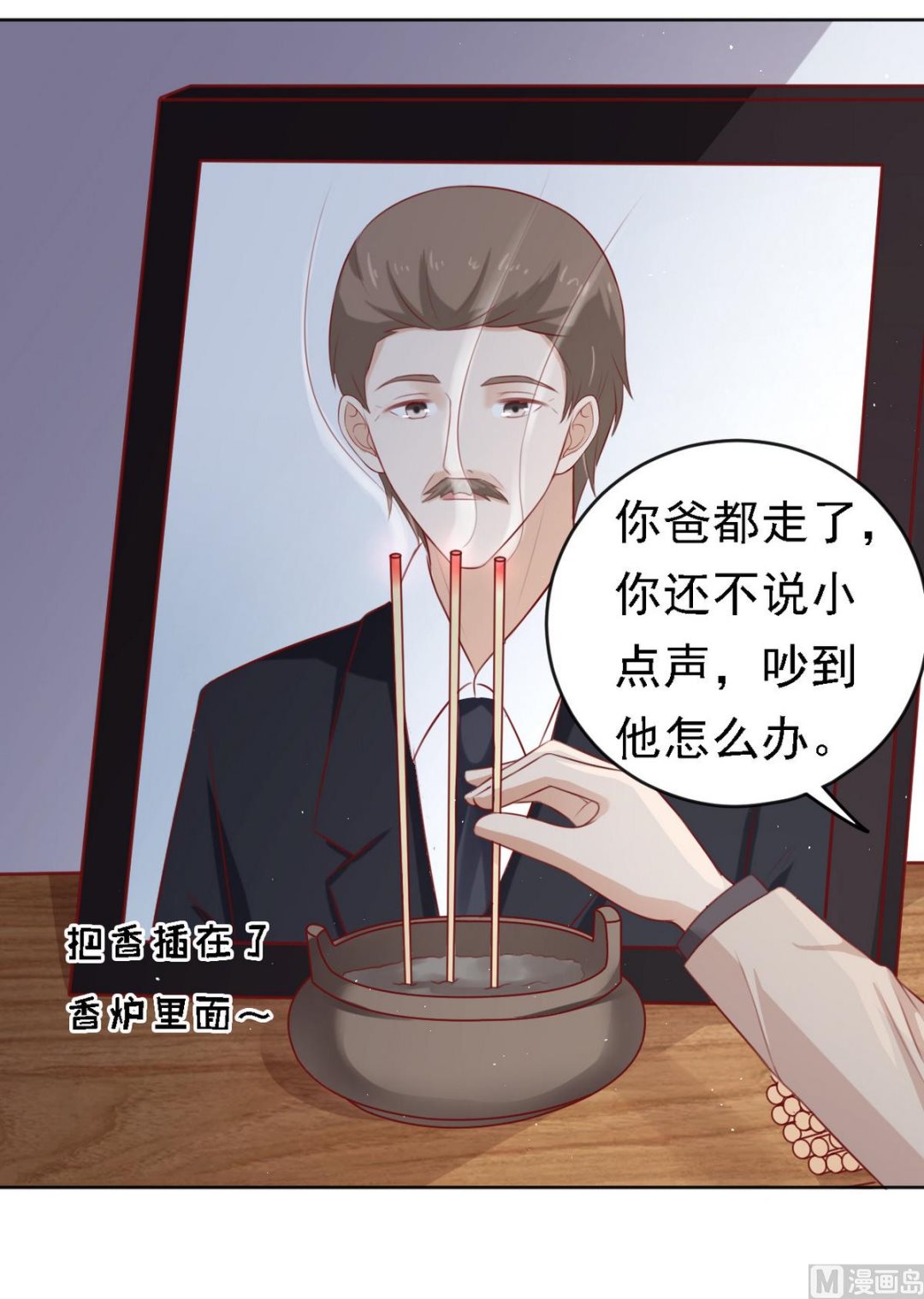第106话 葬礼 1-第106话