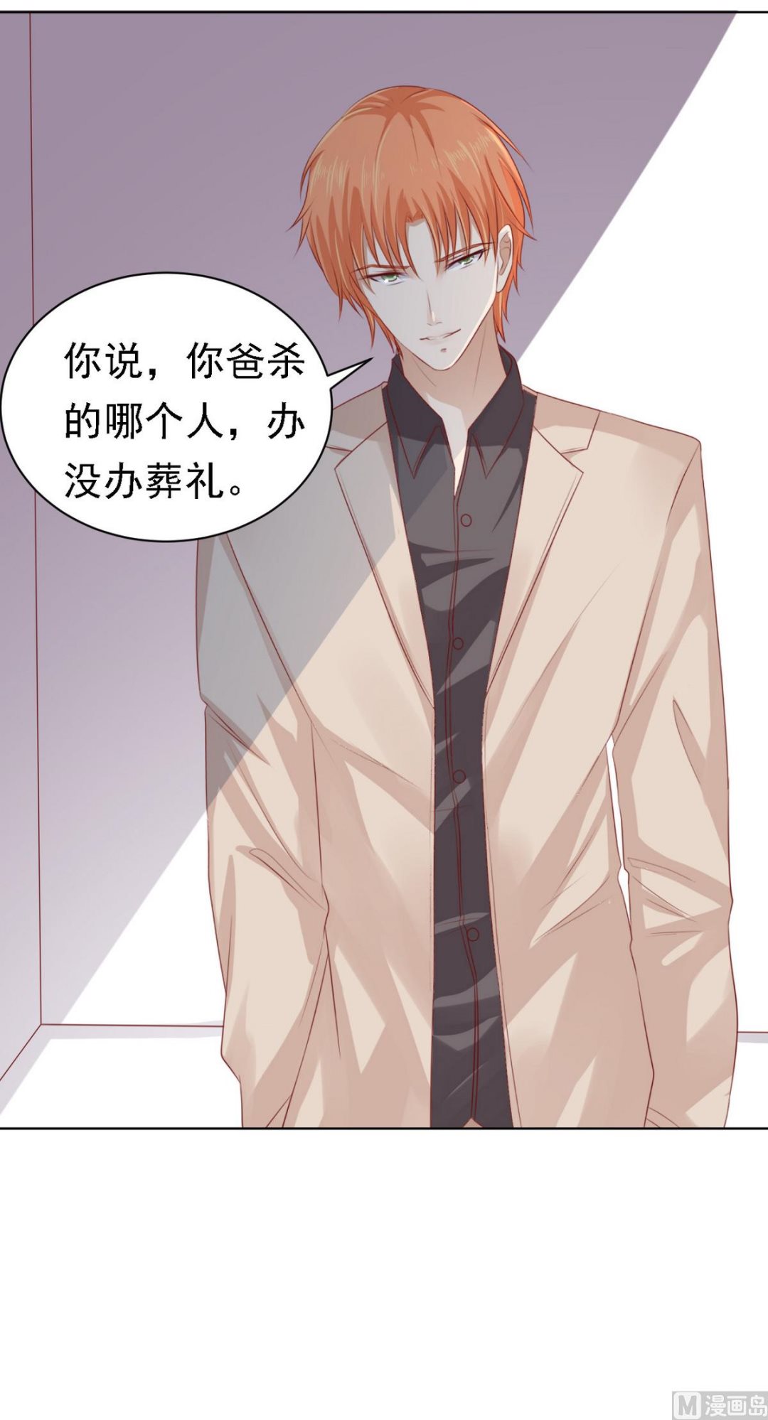 第106话 葬礼 1-第106话