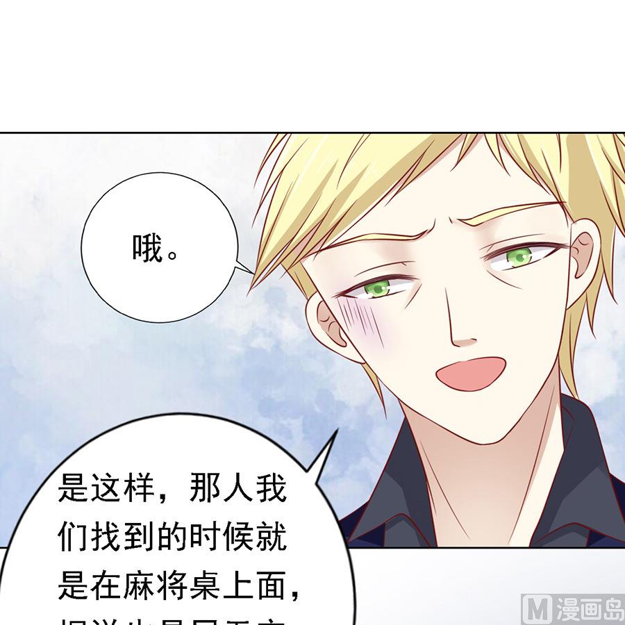 第108话 陈年旧事 2-第108话