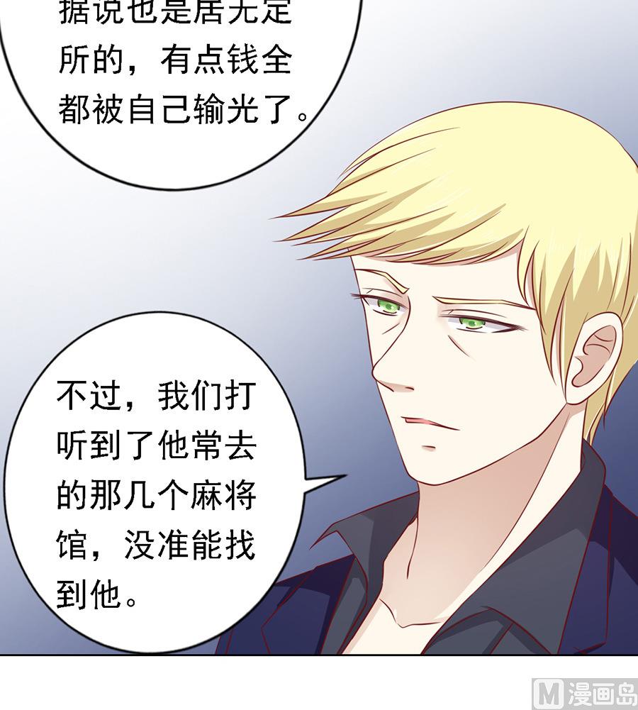 第108话 陈年旧事 2-第108话