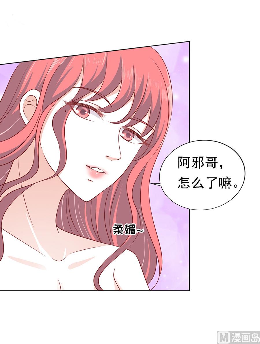 第108话 陈年旧事 2-第108话