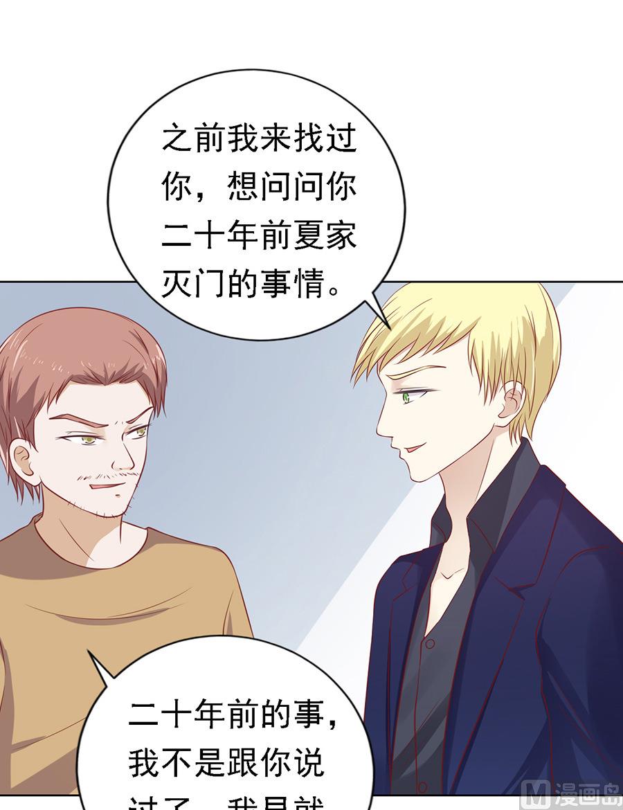第108话 陈年旧事 2-第108话