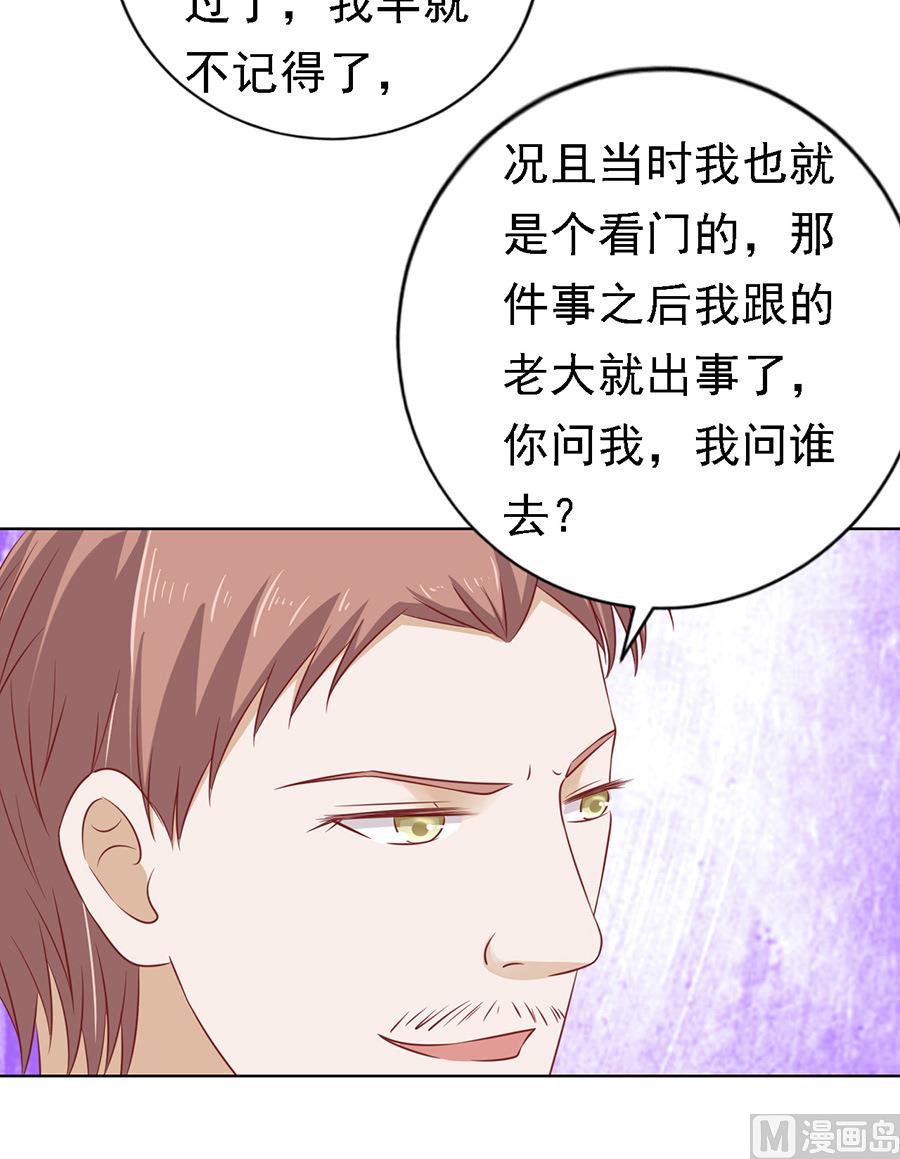 第108话 陈年旧事 2-第108话
