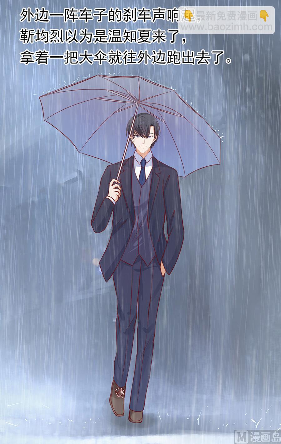 第110话 雨中伤情 1-第110话