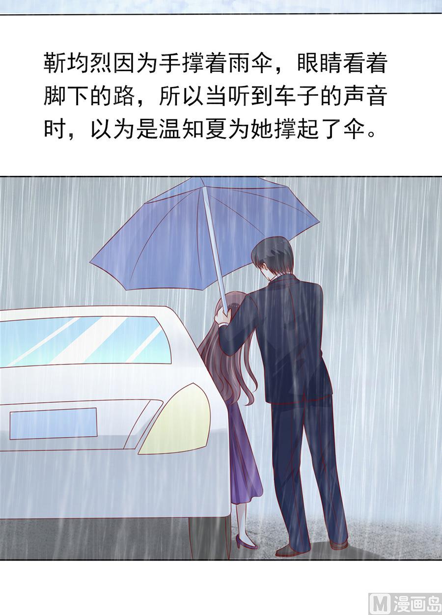 第110话 雨中伤情 1-第110话