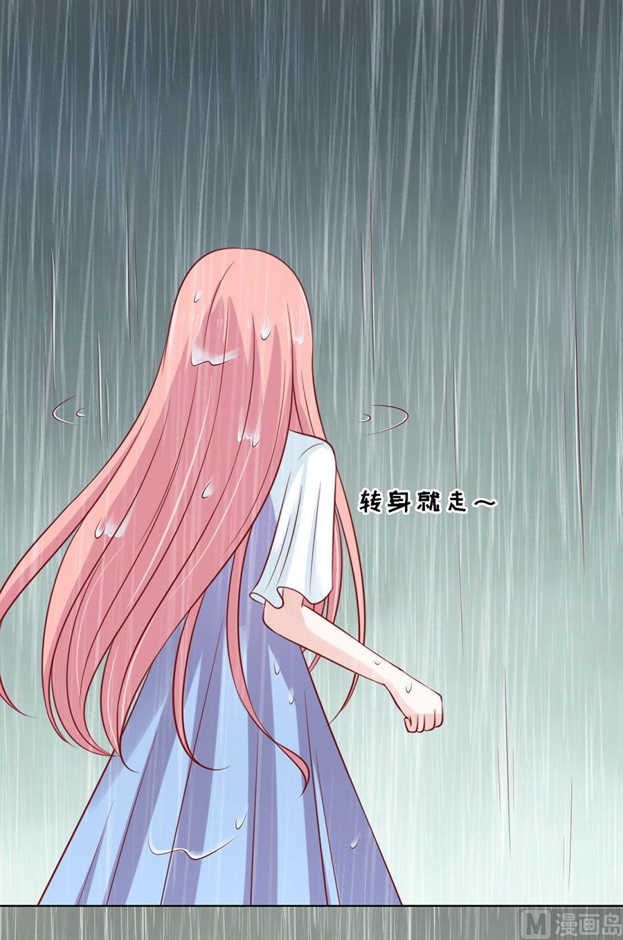 第112话 雨中被救下-第112话