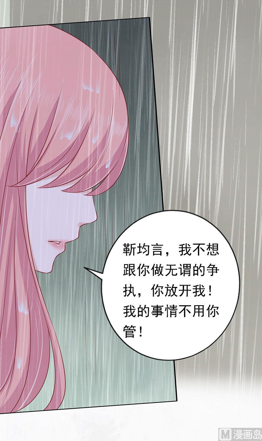 第112话 雨中被救下-第112话