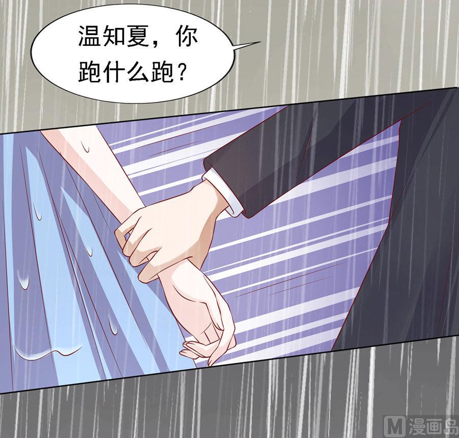 第112话 雨中被救下-第112话